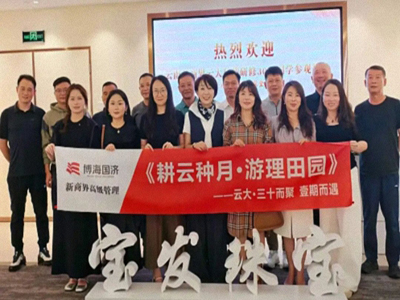 【企業走訪】共探企業發展，凝聚同窗情誼——云南新商界30班企業走訪活動圓滿結束